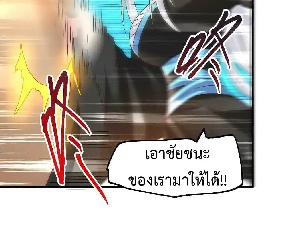 Immortal Husband on The Earth แปลไทย