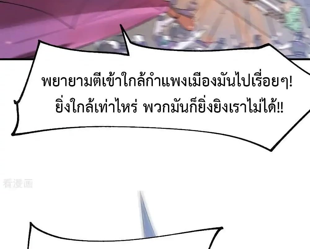 Immortal Husband on The Earth แปลไทย