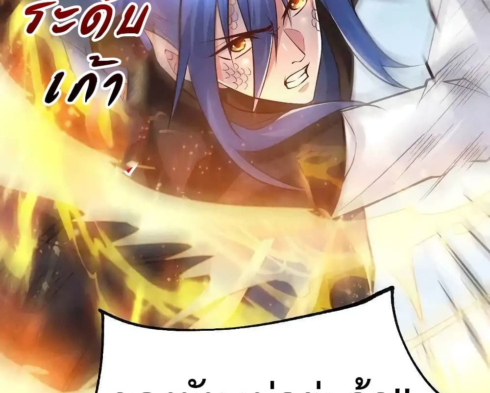 Immortal Husband on The Earth แปลไทย