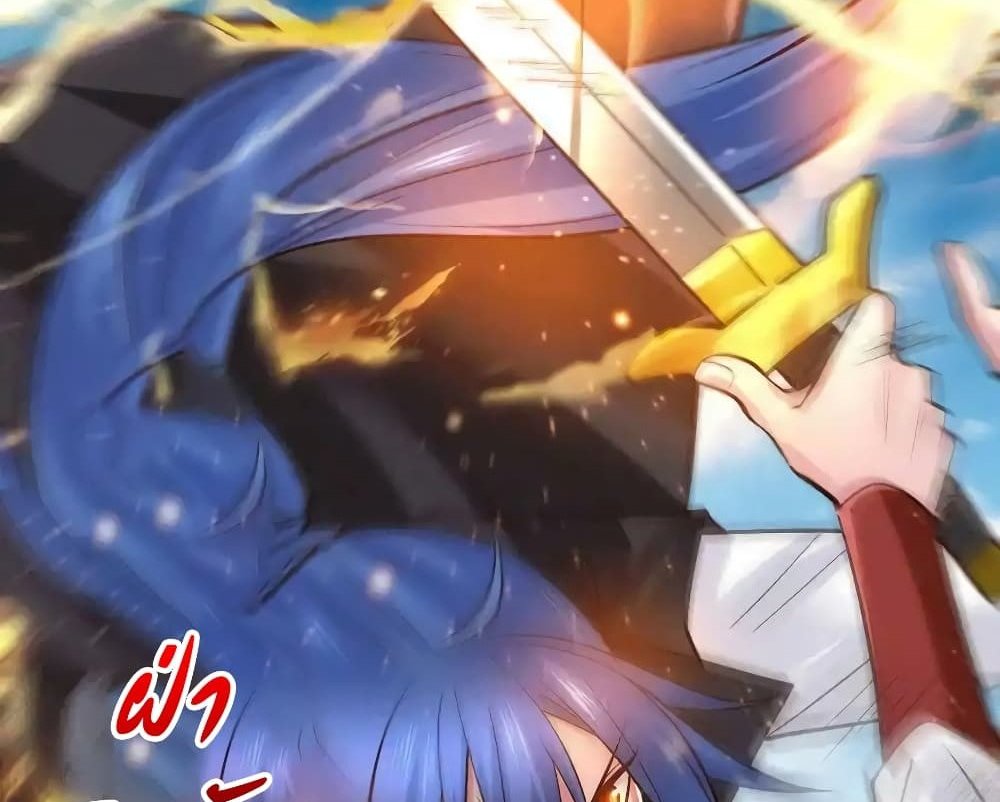 Immortal Husband on The Earth แปลไทย