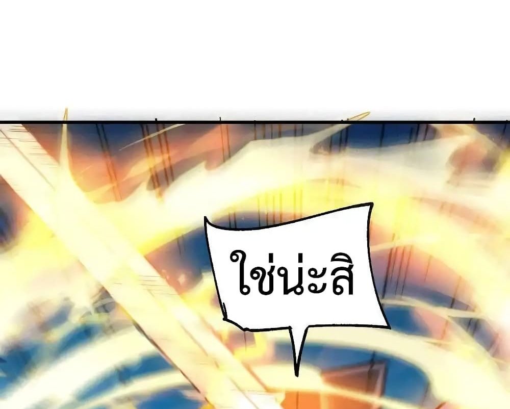 Immortal Husband on The Earth แปลไทย