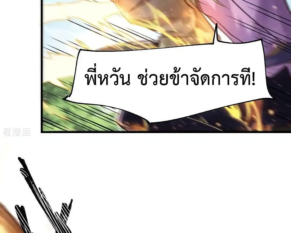 Immortal Husband on The Earth แปลไทย