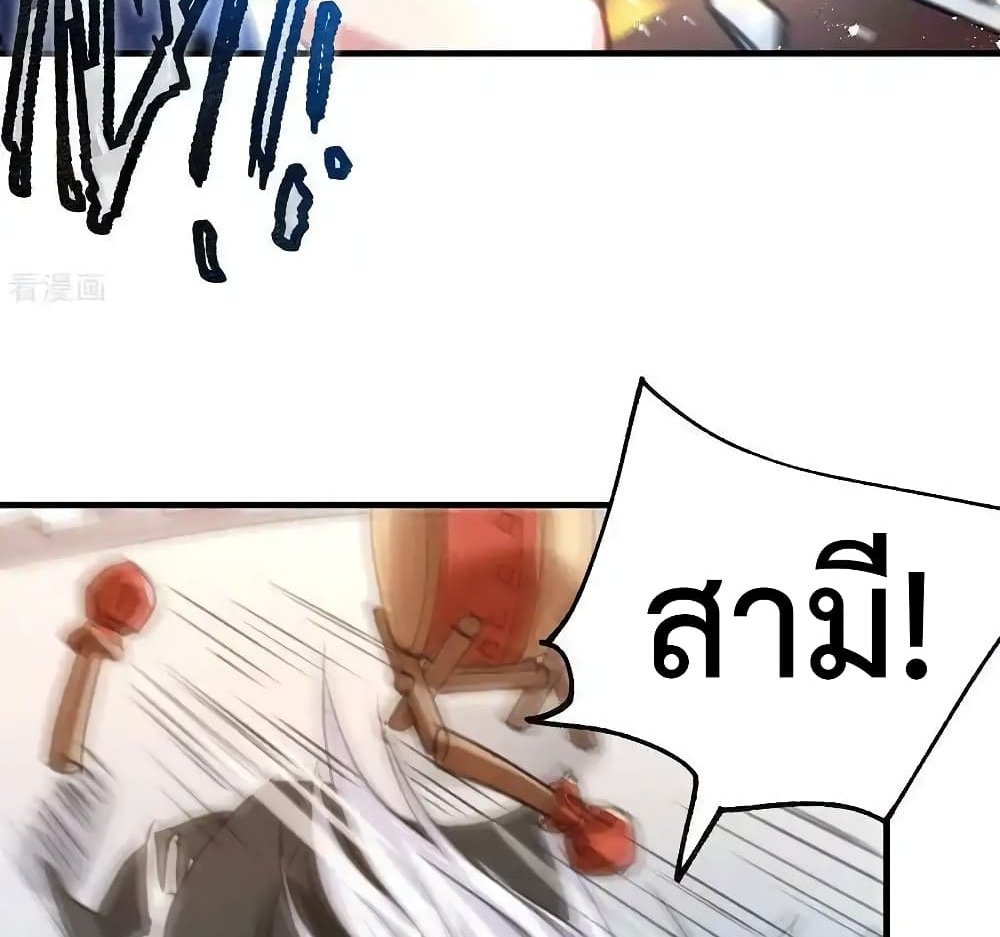 Immortal Husband on The Earth แปลไทย