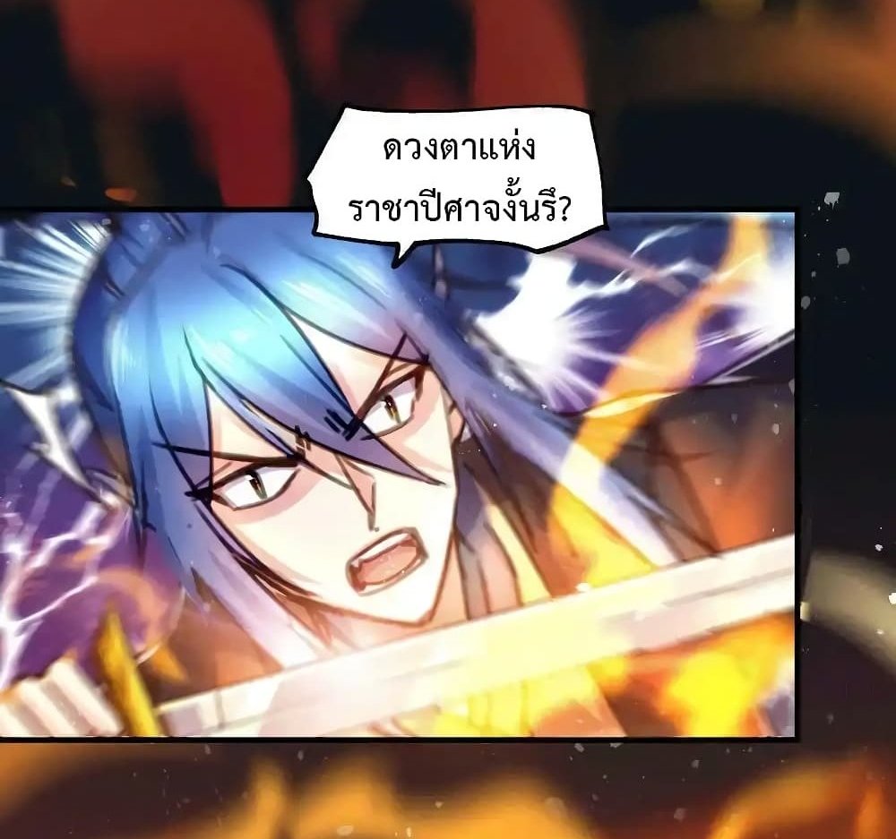 Immortal Husband on The Earth แปลไทย