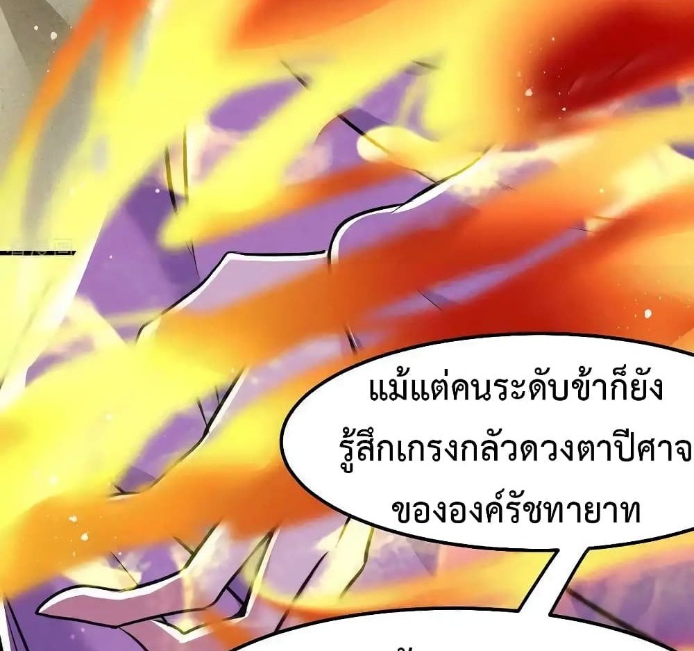 Immortal Husband on The Earth แปลไทย