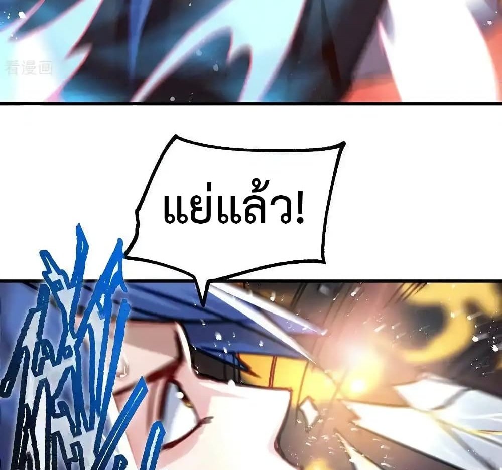 Immortal Husband on The Earth แปลไทย