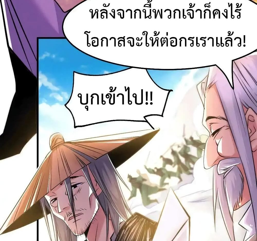 Immortal Husband on The Earth แปลไทย