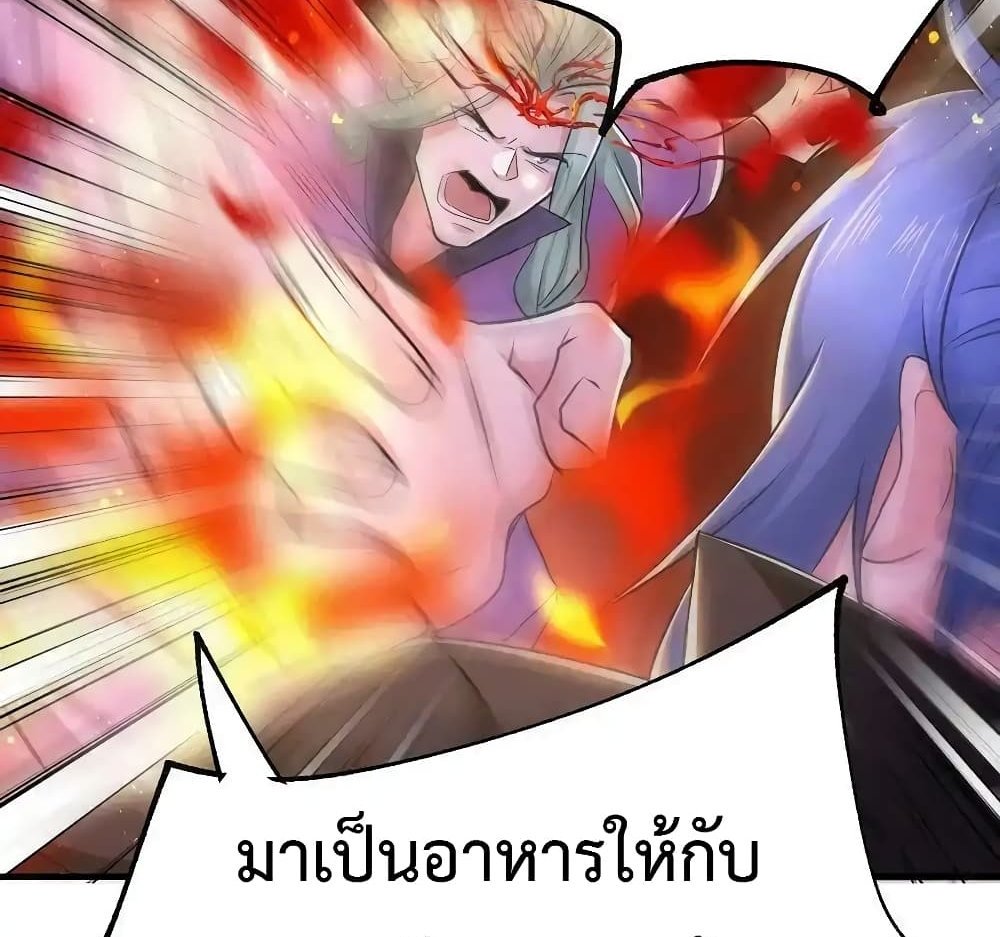 Immortal Husband on The Earth แปลไทย