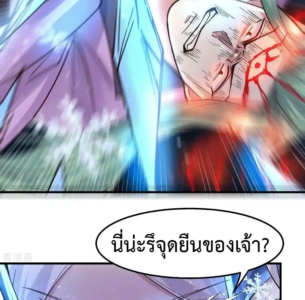 Immortal Husband on The Earth แปลไทย