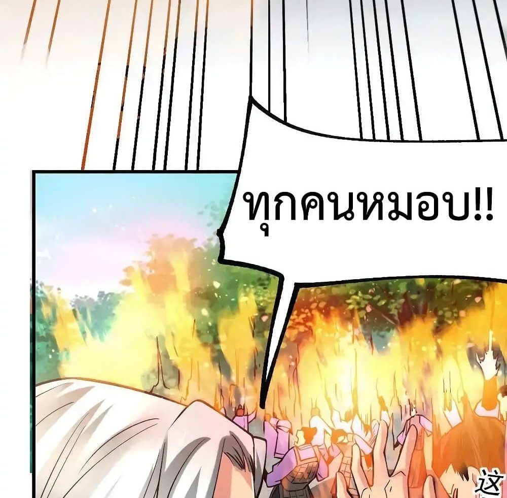 Immortal Husband on The Earth แปลไทย