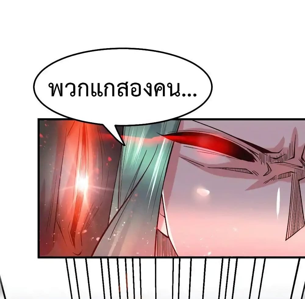 Immortal Husband on The Earth แปลไทย