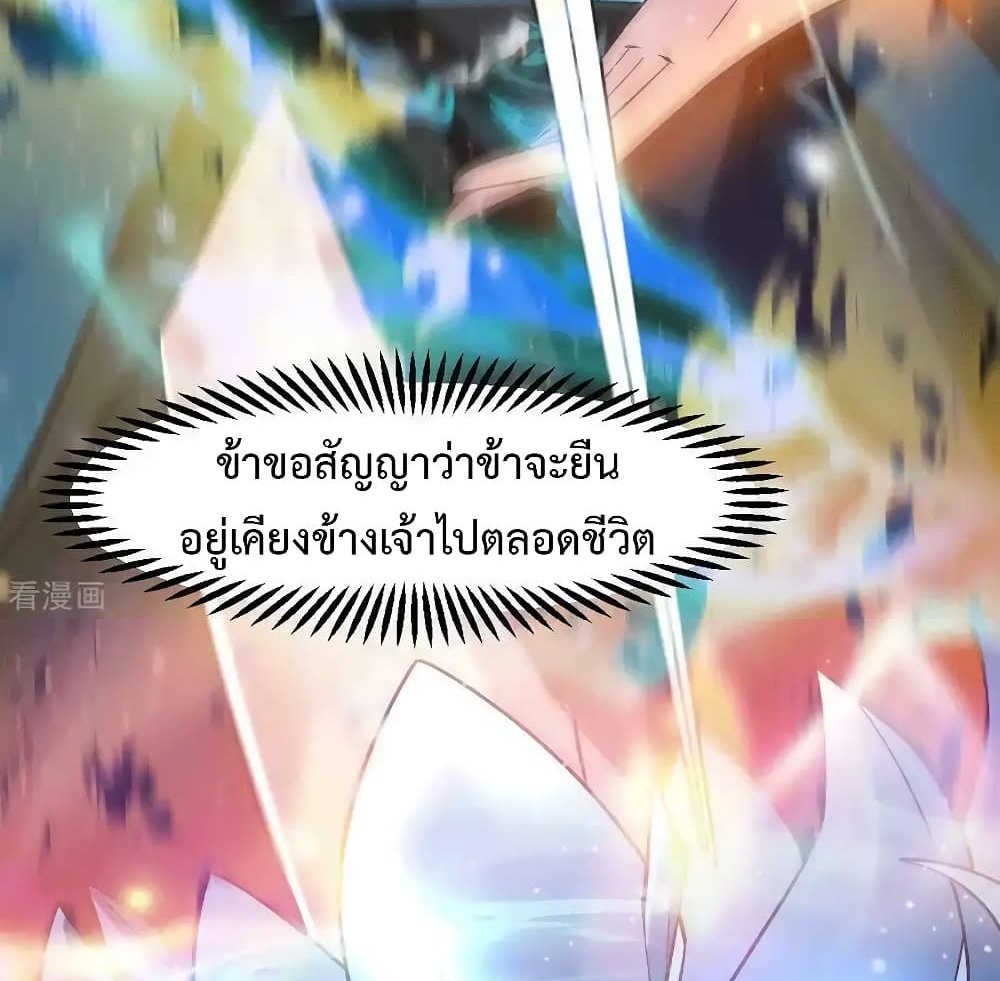 Immortal Husband on The Earth แปลไทย