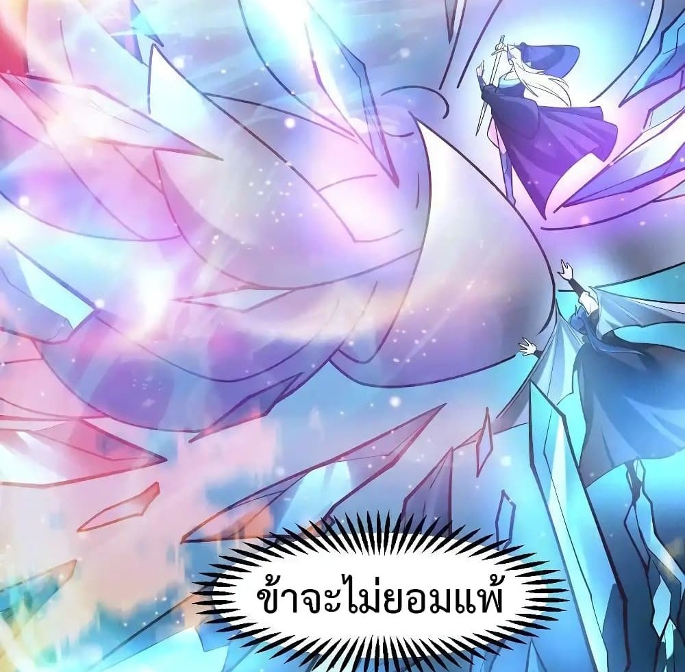 Immortal Husband on The Earth แปลไทย