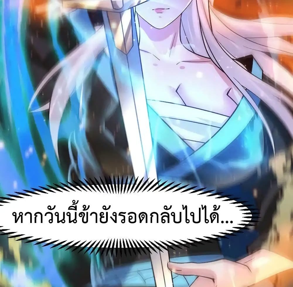 Immortal Husband on The Earth แปลไทย