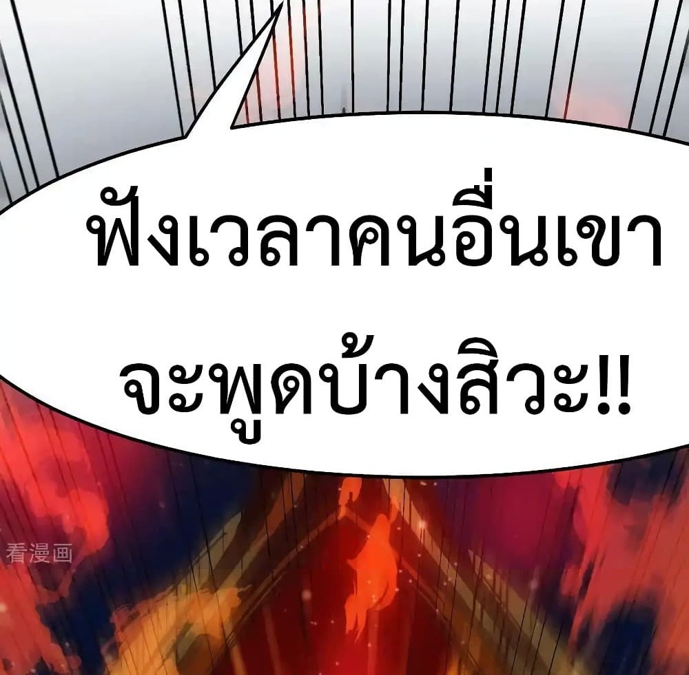 Immortal Husband on The Earth แปลไทย