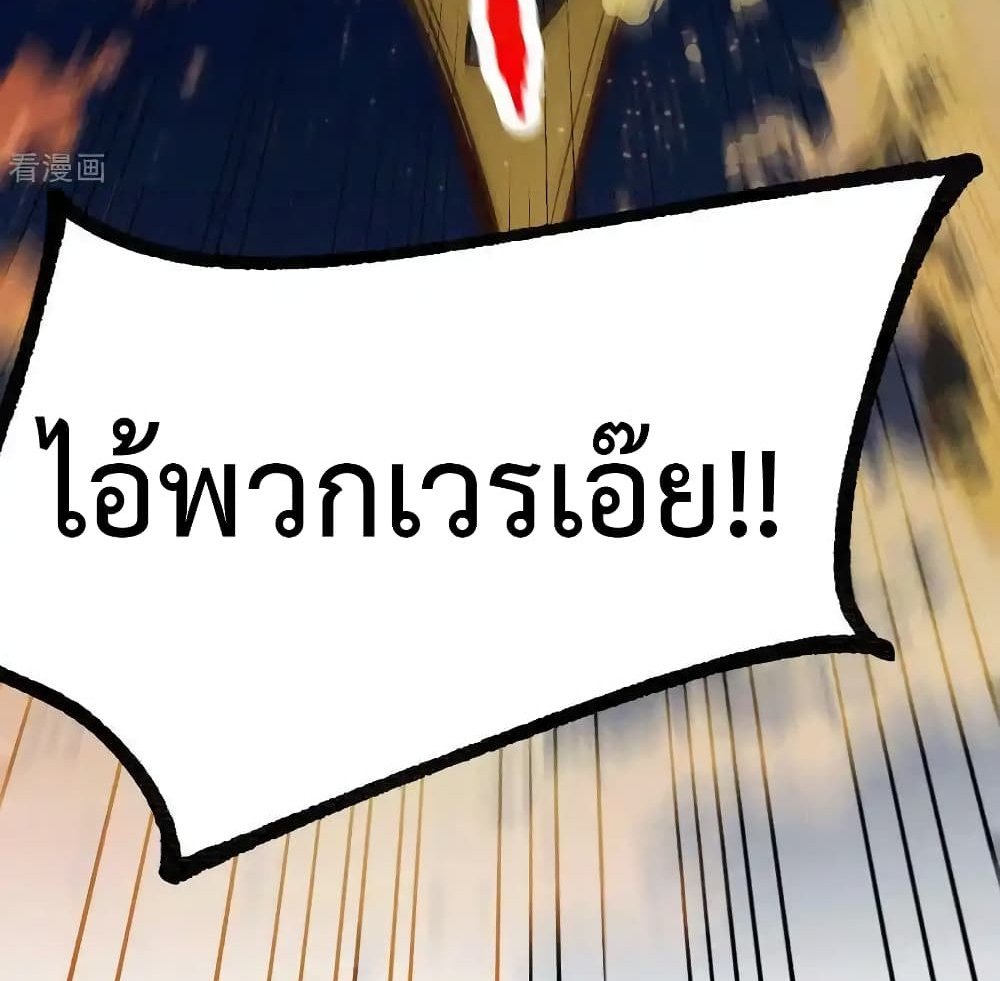 Immortal Husband on The Earth แปลไทย