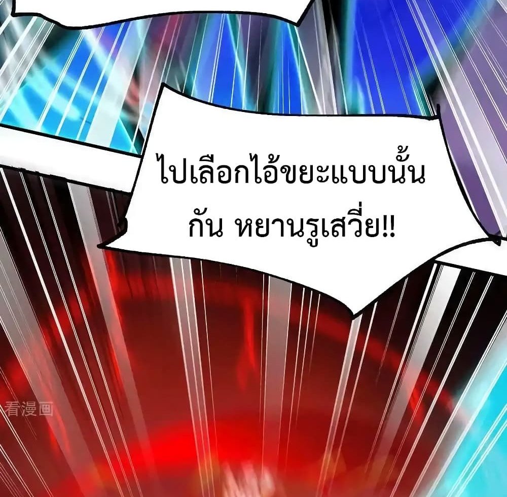 Immortal Husband on The Earth แปลไทย