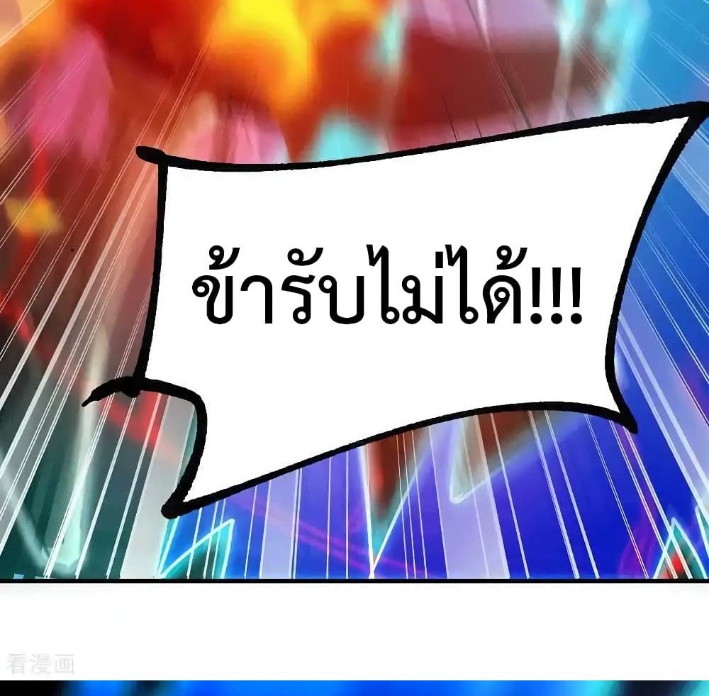 Immortal Husband on The Earth แปลไทย