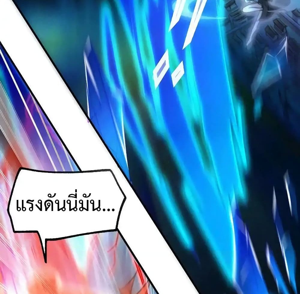 Immortal Husband on The Earth แปลไทย