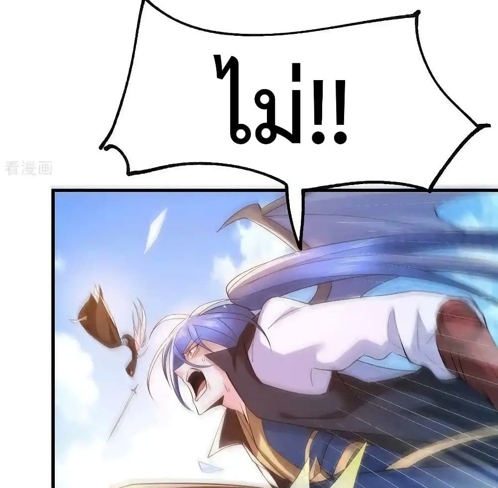 Immortal Husband on The Earth แปลไทย