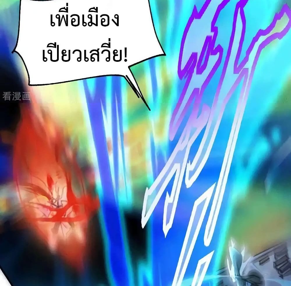 Immortal Husband on The Earth แปลไทย