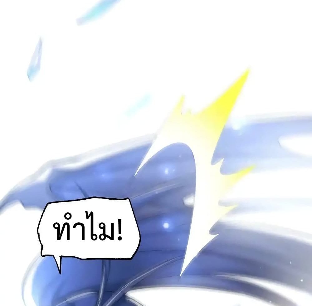 Immortal Husband on The Earth แปลไทย