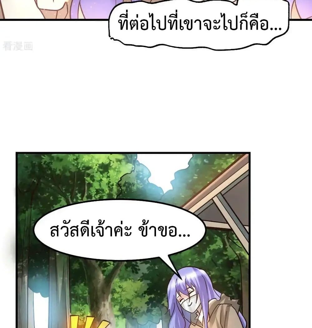 Immortal Husband on The Earth แปลไทย