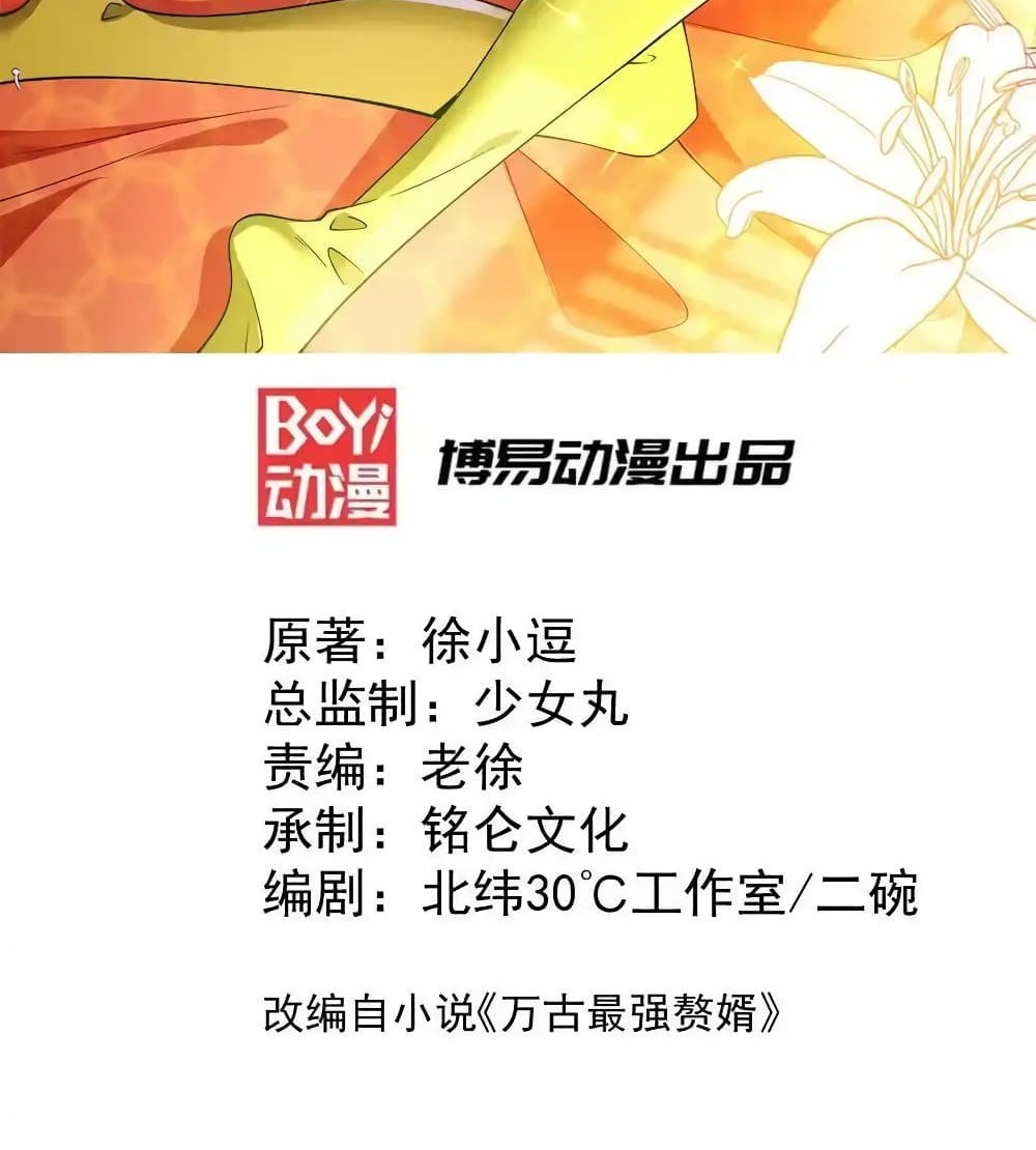 Immortal Husband on The Earth แปลไทย