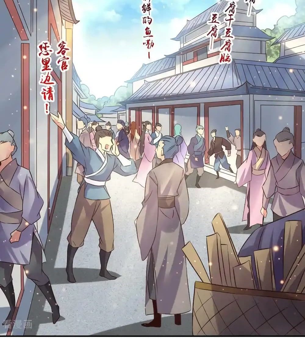 Immortal Husband on The Earth แปลไทย