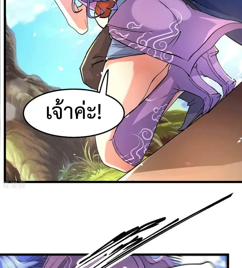 Immortal Husband on The Earth แปลไทย