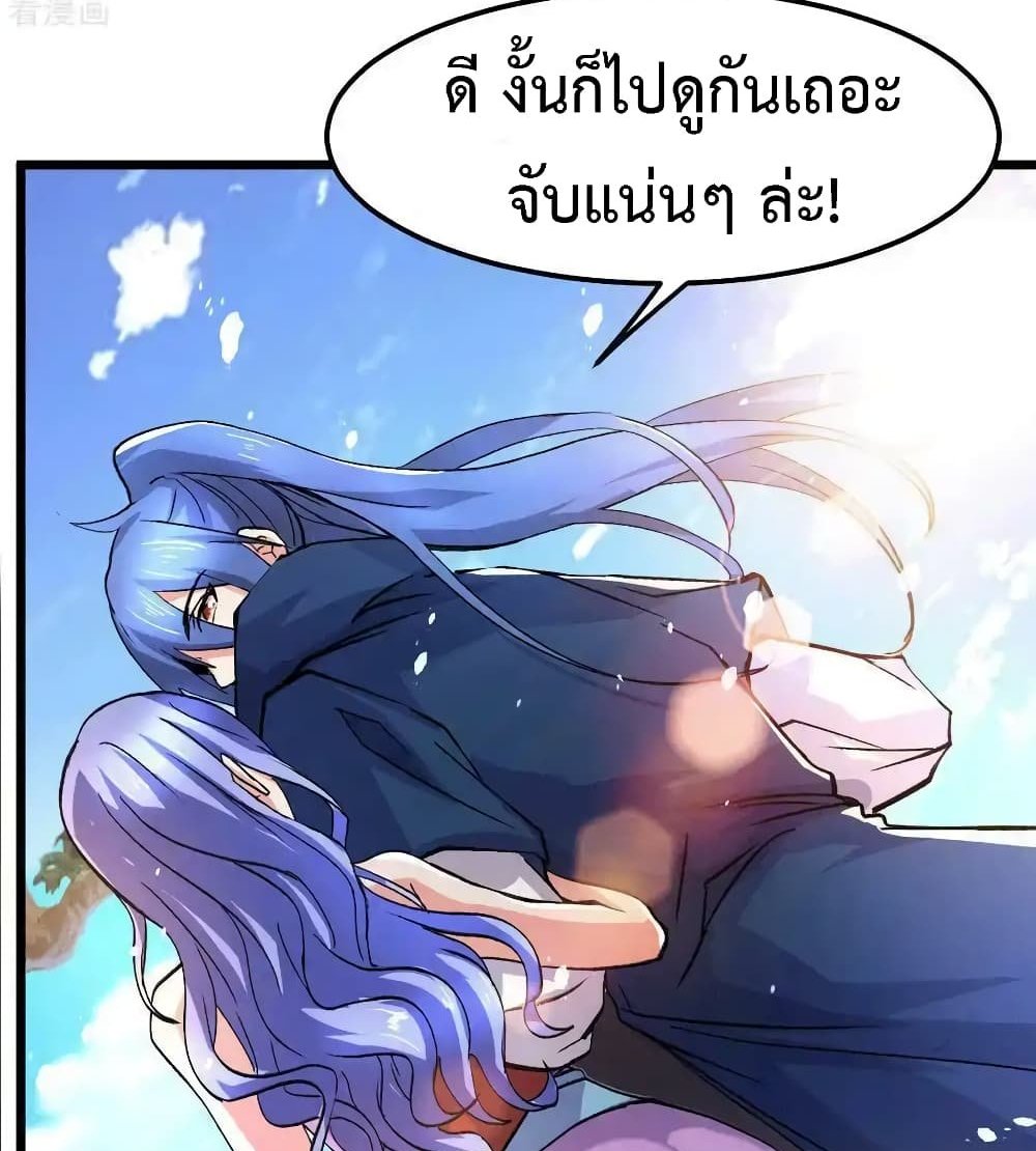 Immortal Husband on The Earth แปลไทย