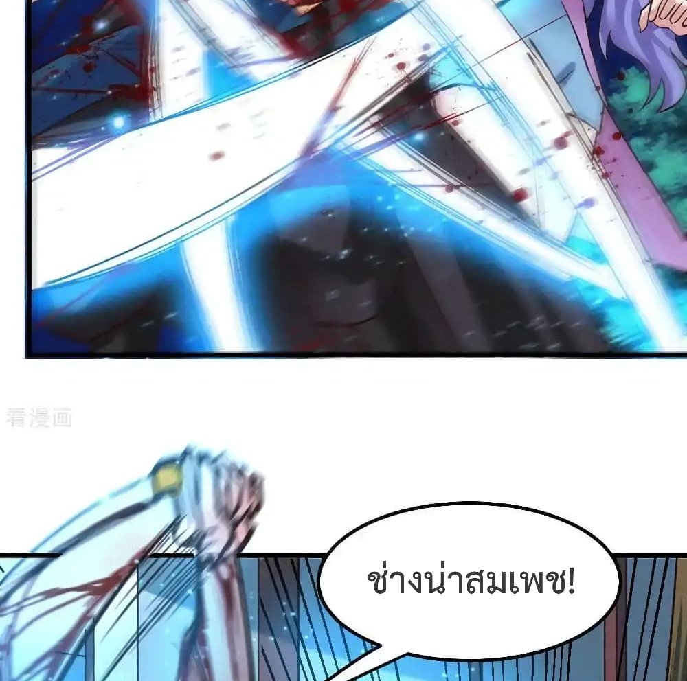 Immortal Husband on The Earth แปลไทย