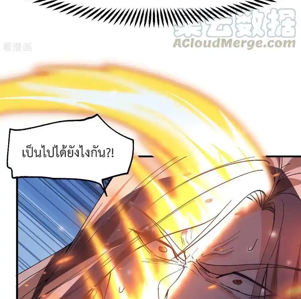 Immortal Husband on The Earth แปลไทย
