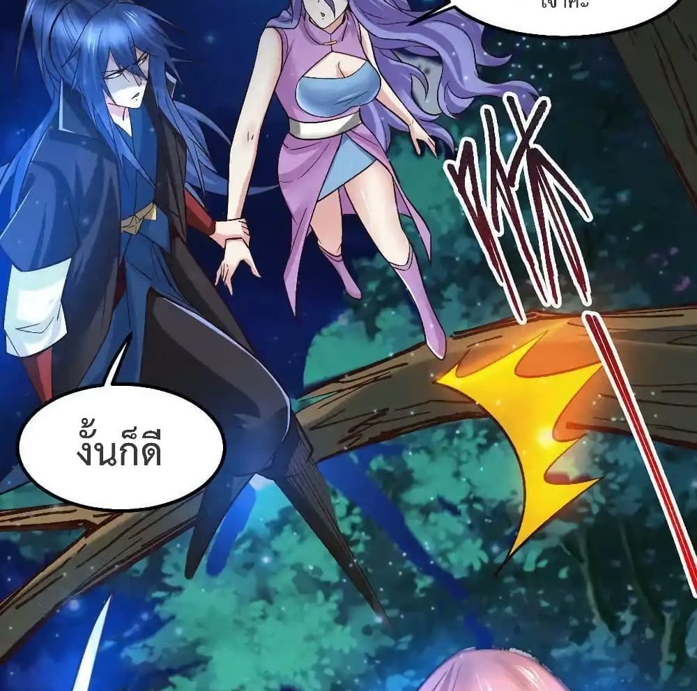 Immortal Husband on The Earth แปลไทย