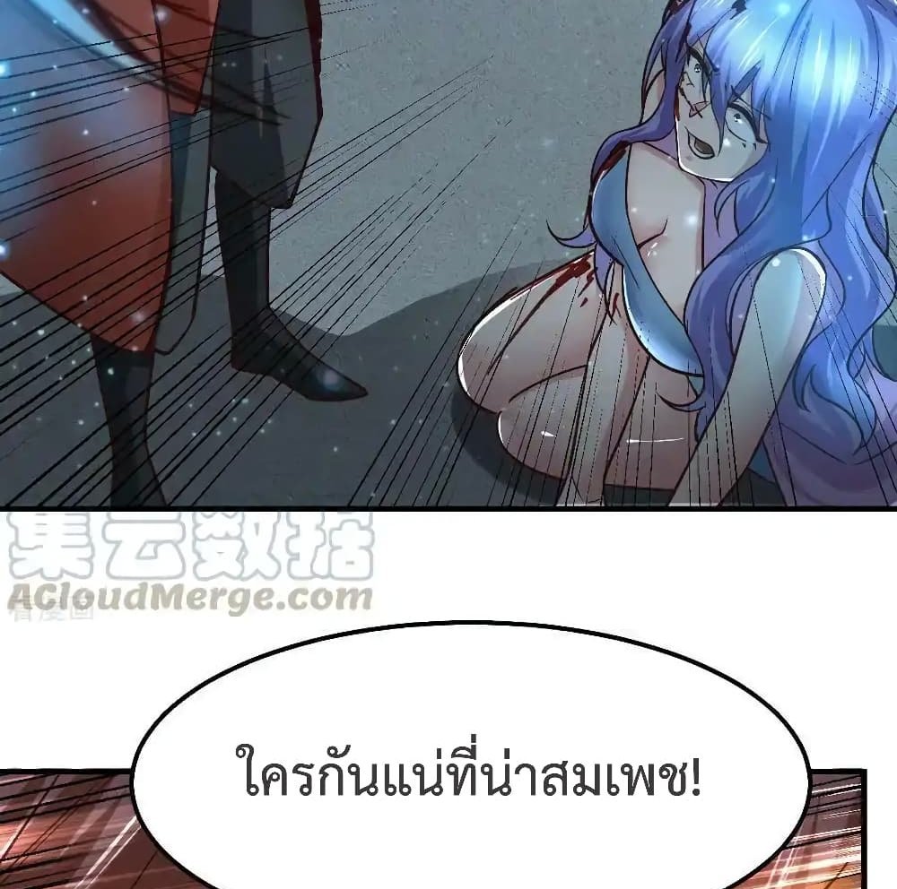 Immortal Husband on The Earth แปลไทย