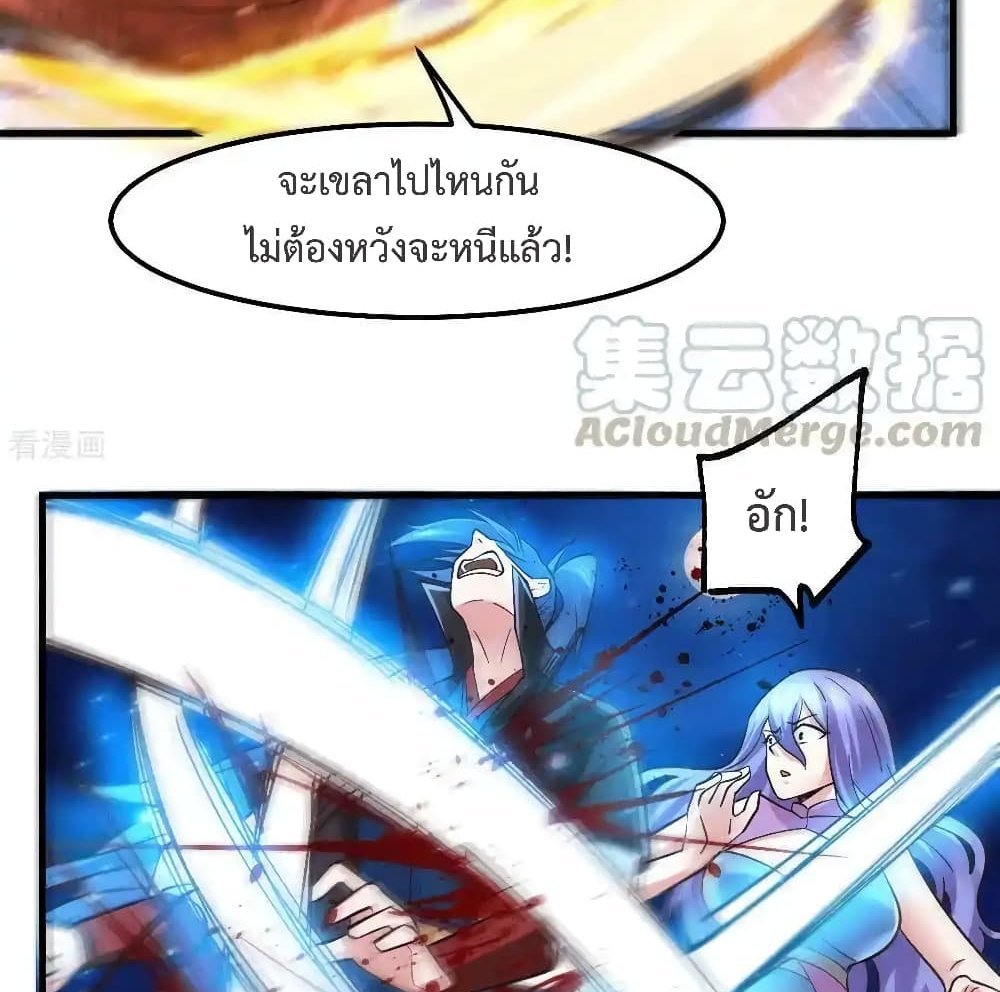 Immortal Husband on The Earth แปลไทย