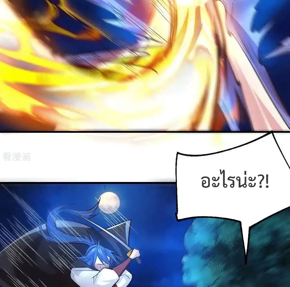 Immortal Husband on The Earth แปลไทย