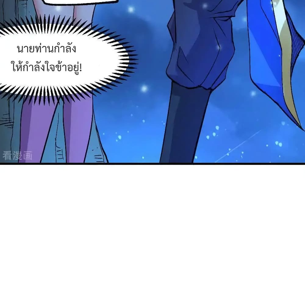 Immortal Husband on The Earth แปลไทย