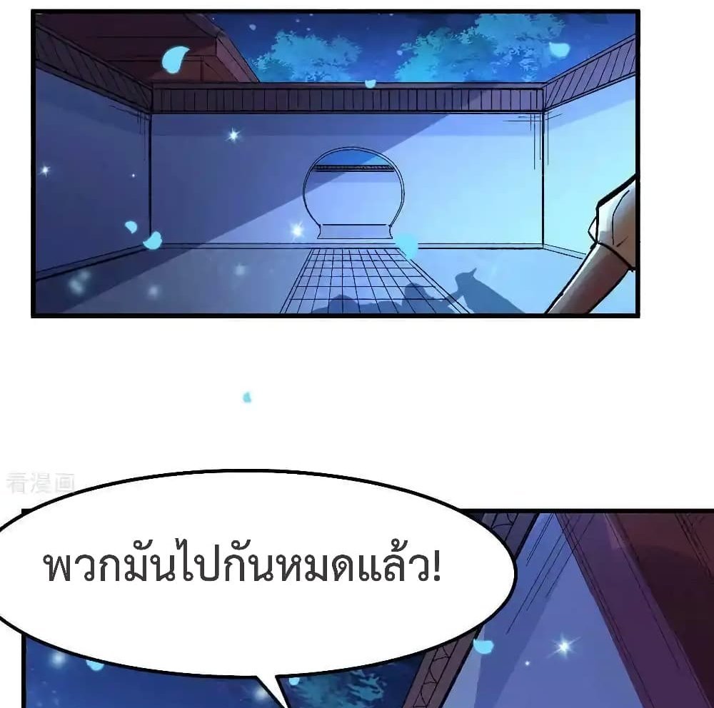Immortal Husband on The Earth แปลไทย