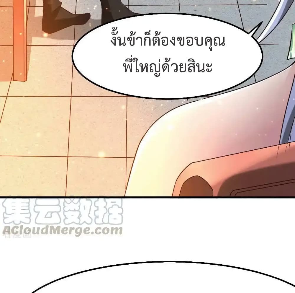 Immortal Husband on The Earth แปลไทย