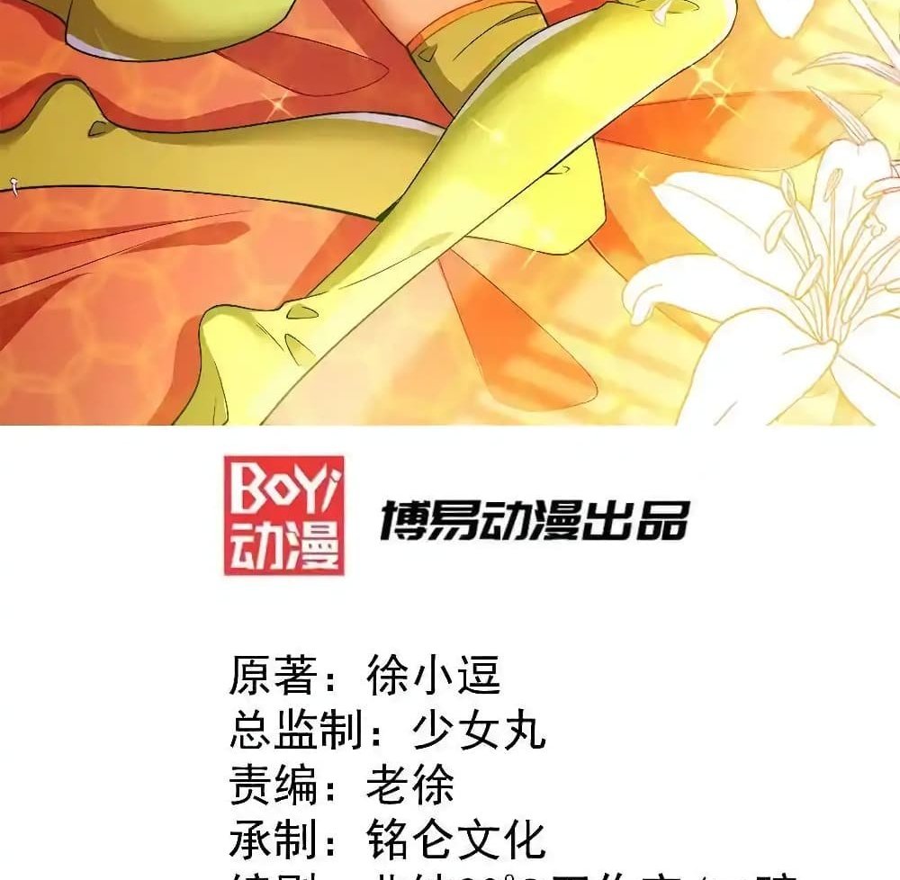 Immortal Husband on The Earth แปลไทย