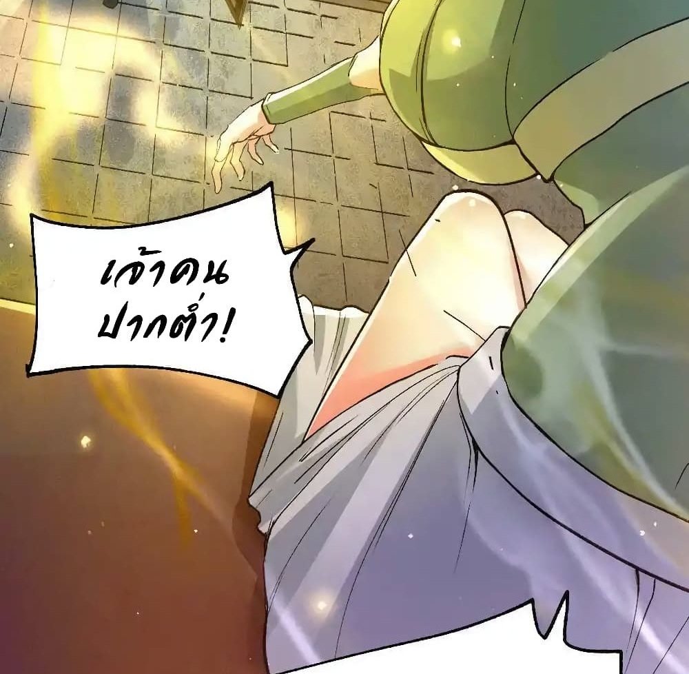 Immortal Husband on The Earth แปลไทย