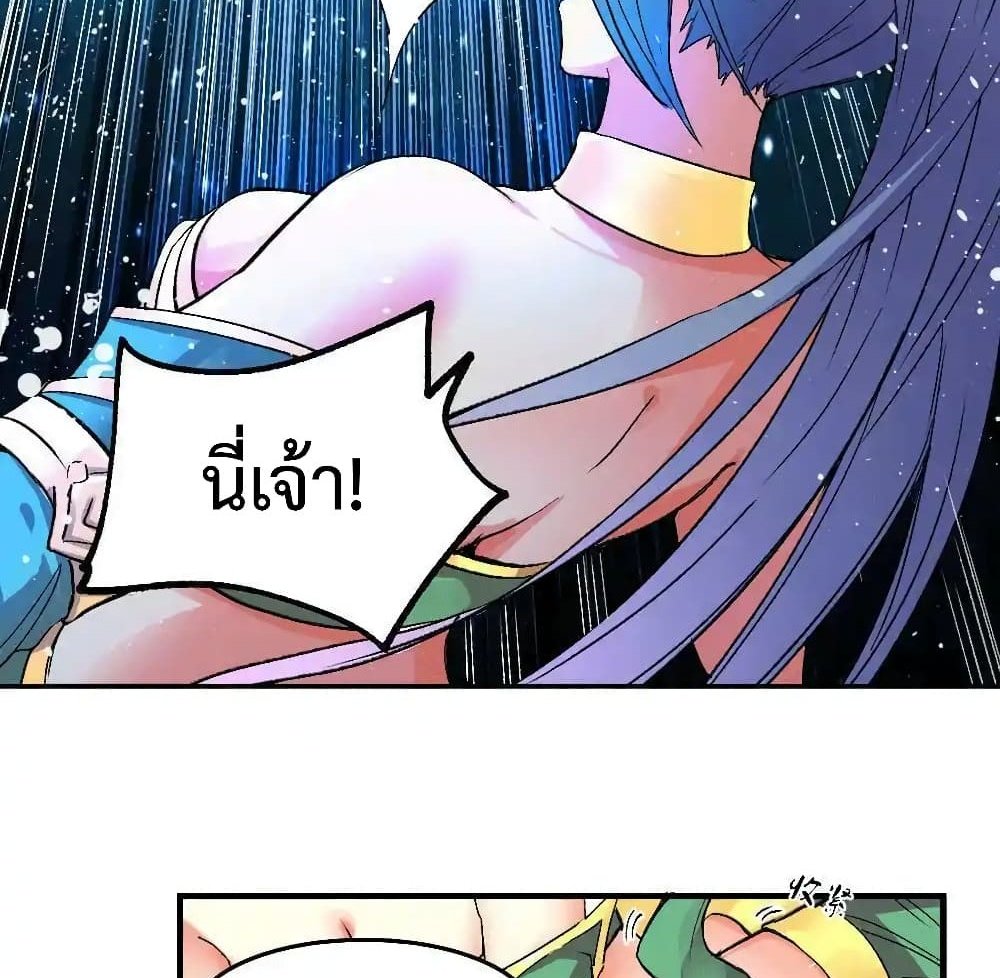 Immortal Husband on The Earth แปลไทย