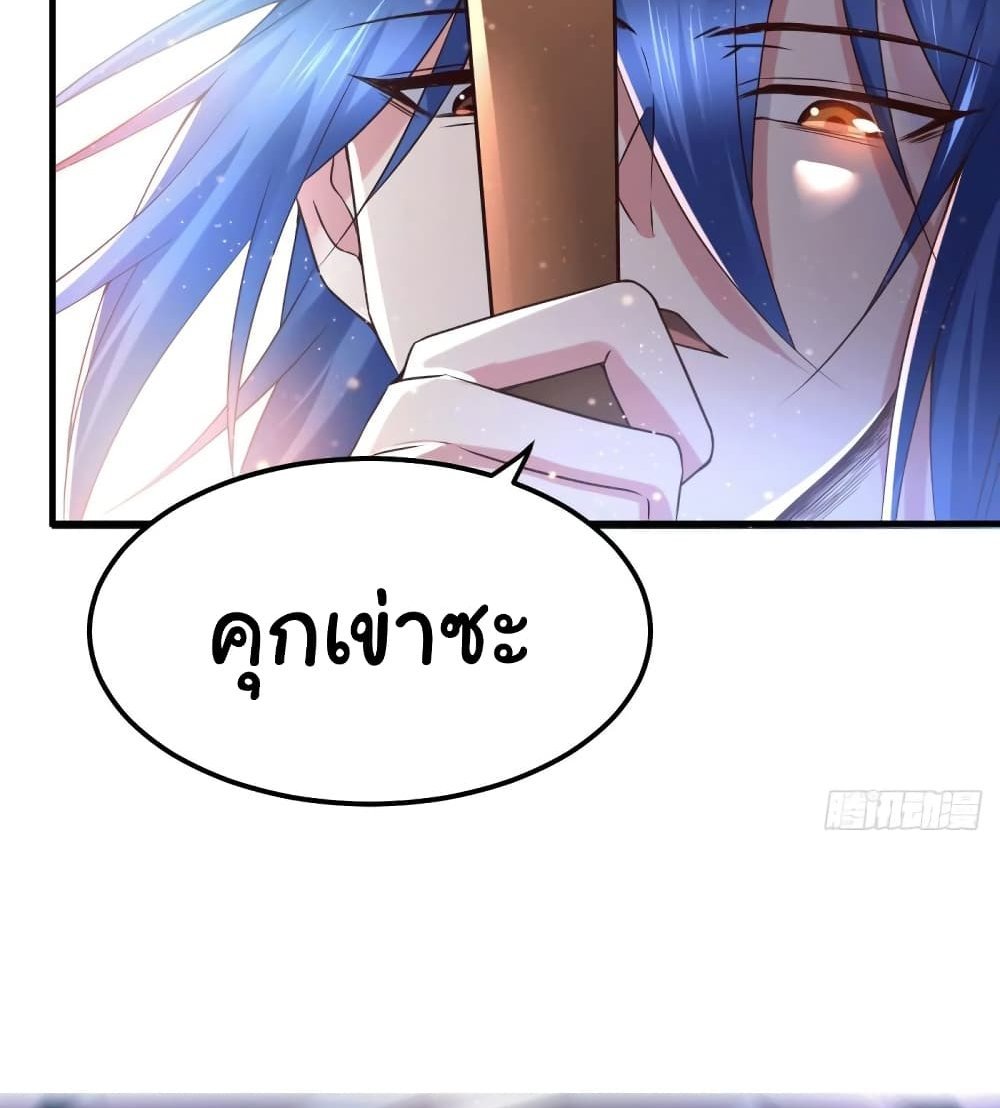 Immortal Husband on The Earth แปลไทย