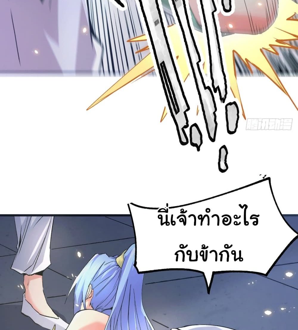 Immortal Husband on The Earth แปลไทย