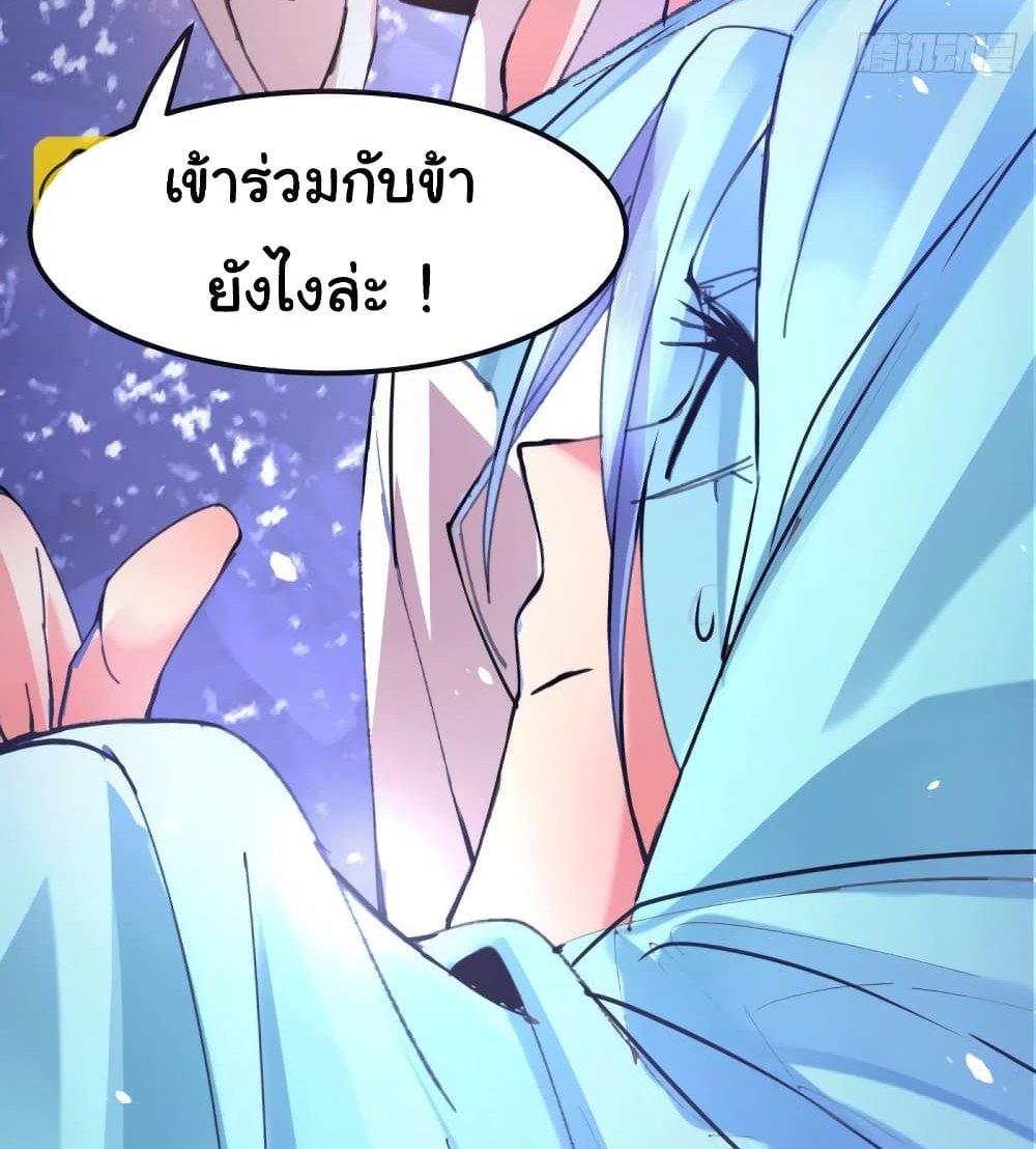Immortal Husband on The Earth แปลไทย