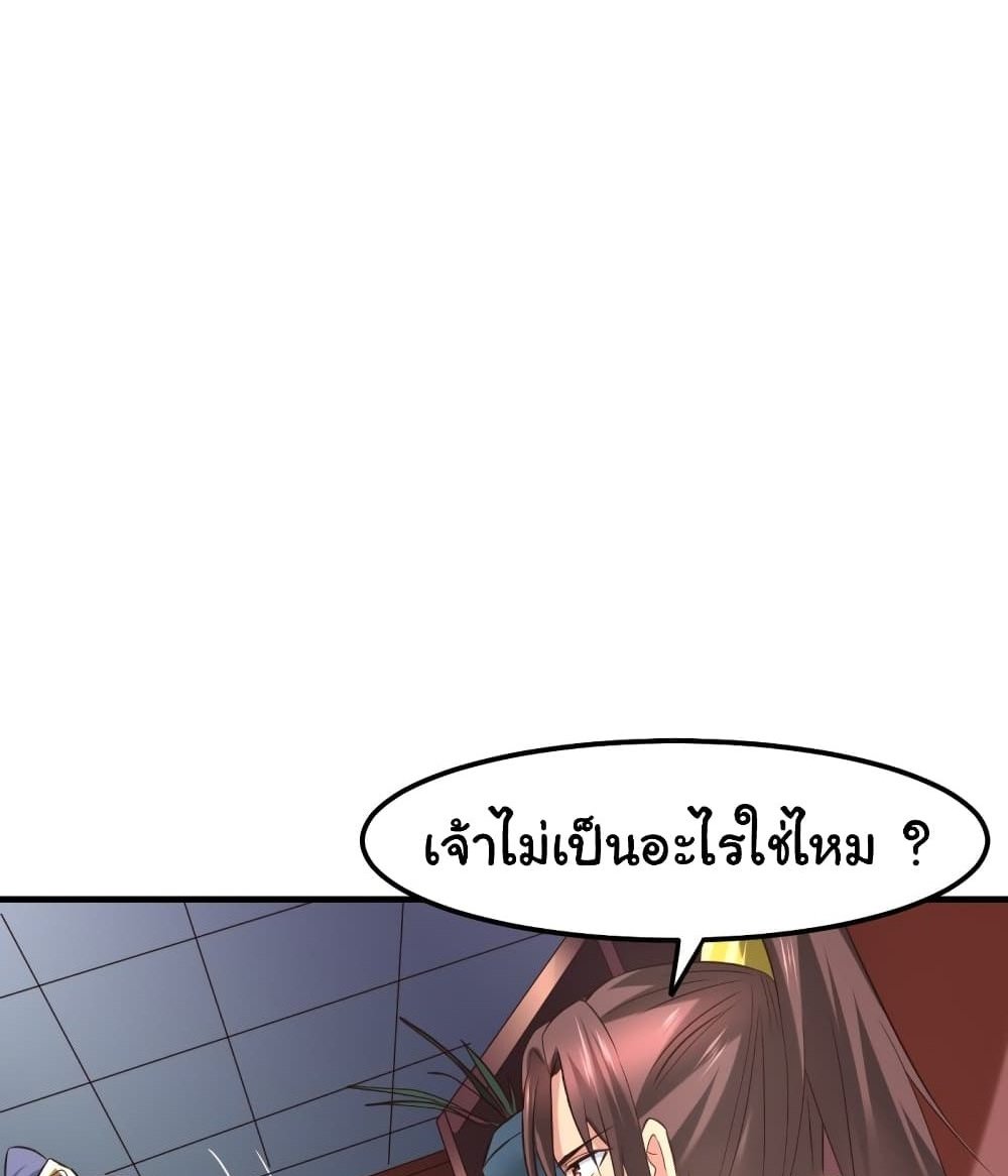 Immortal Husband on The Earth แปลไทย