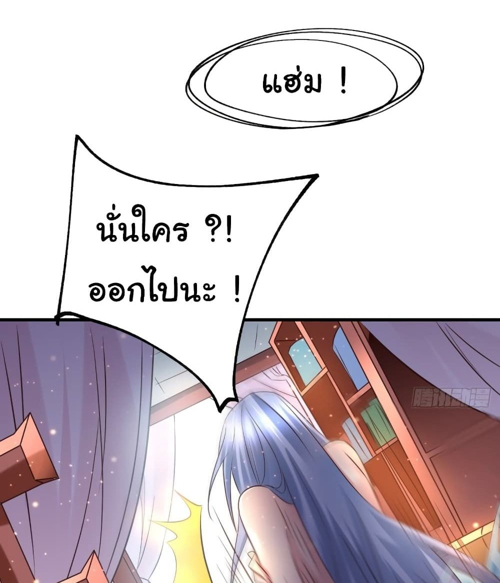 Immortal Husband on The Earth แปลไทย