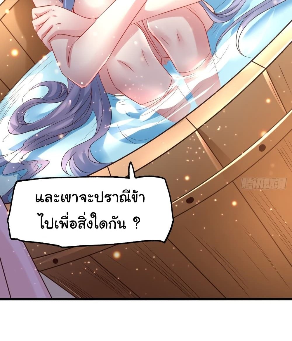 Immortal Husband on The Earth แปลไทย