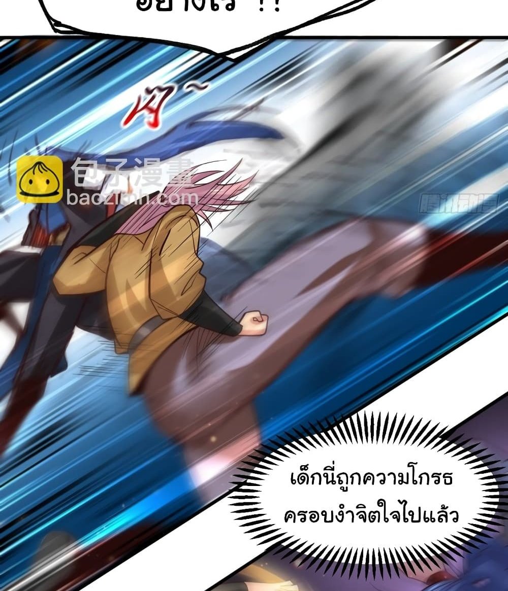 Immortal Husband on The Earth แปลไทย